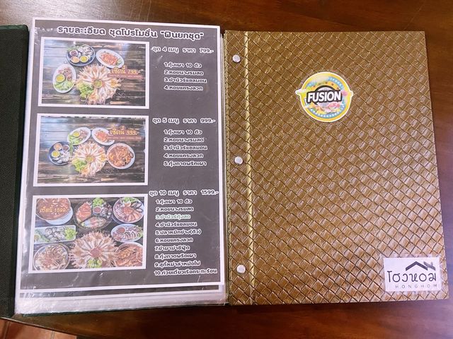 Fusion SeaFood - Lamphun