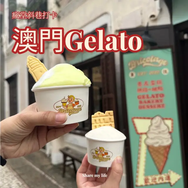 🍧去澳門怎能不吃這口Gelato😭😭