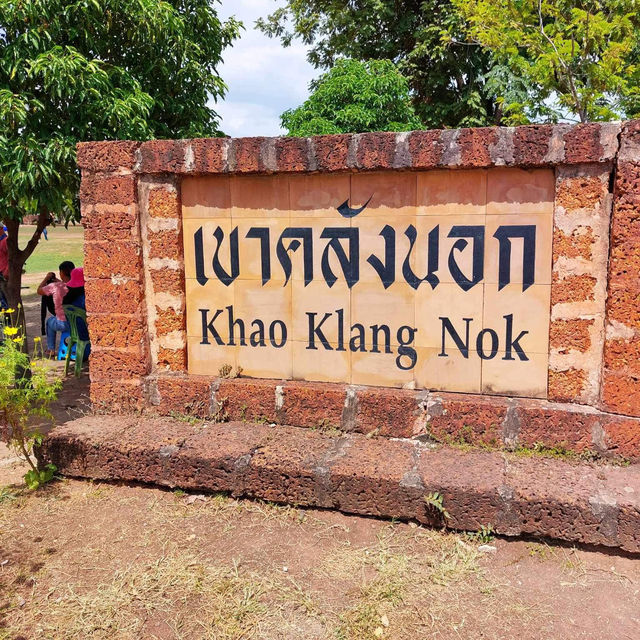 เขาคลังนอก 