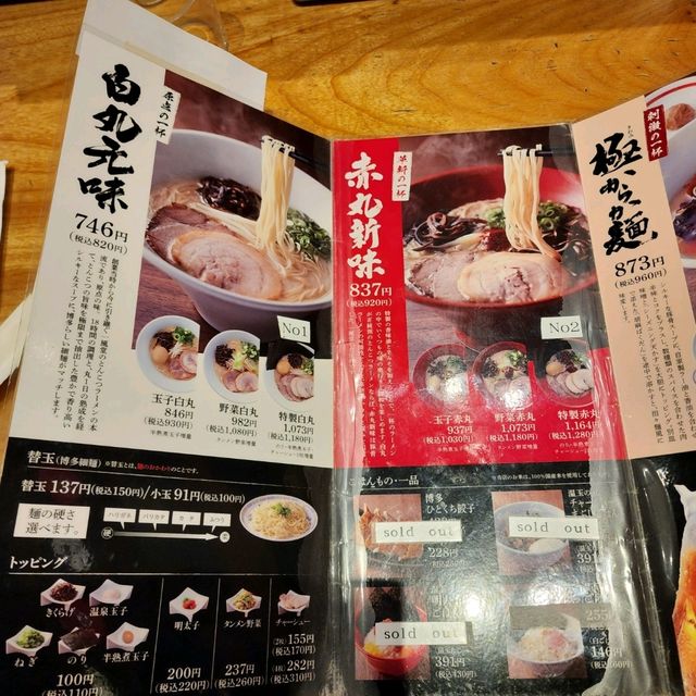 하카타역 amu plaza 10층 잇푸도라면  itppudo