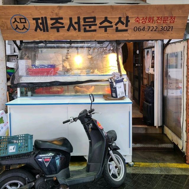 제주 서문시장 맛집)서문수산 - 제주 현지인 일식 코스요리 맛집