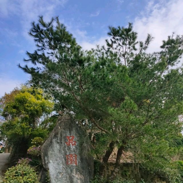 美麗的偶像劇景點-品園日式庭園