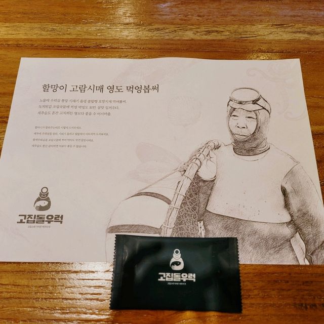 잘 차려진 제주 한상으로 손꼽히는 함덕 맛집🥘