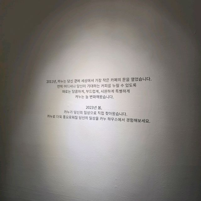 커피 대장의 거리에서 무료로 커피를 나눠주는곳 카누 커피하우스☕️