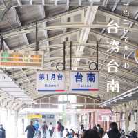【台湾_台南】一泊二日で台南を満喫！ ①