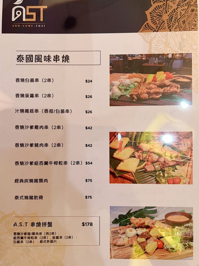觀塘抵食泰西融合菜
