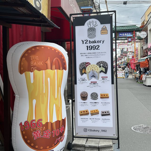 【大阪・鶴橋】練炭パンや10円パン食べるならココ