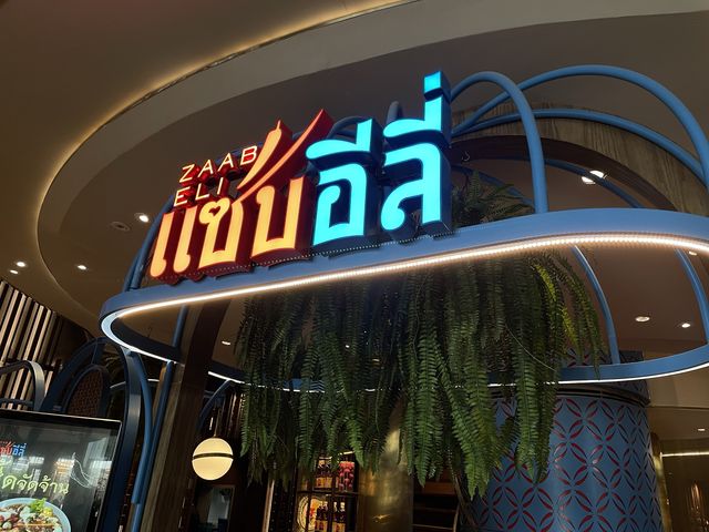 아이콘시암 태국음식 맛집 “Zaab Eli Very Thai”