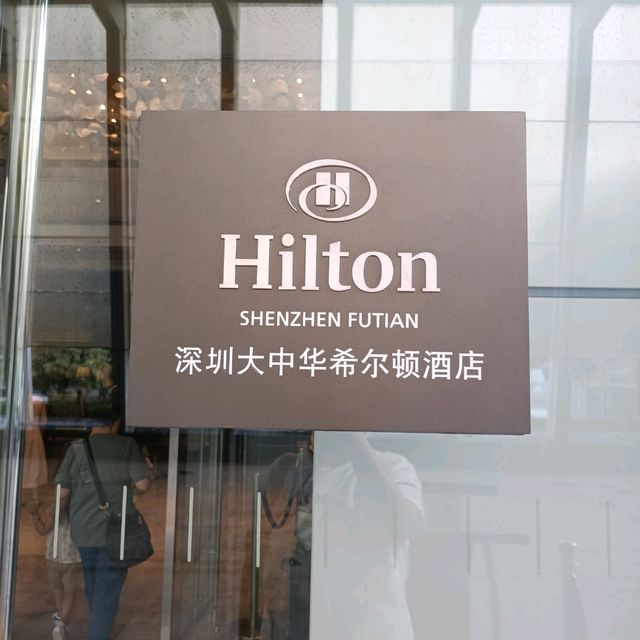 品牌福田酒店