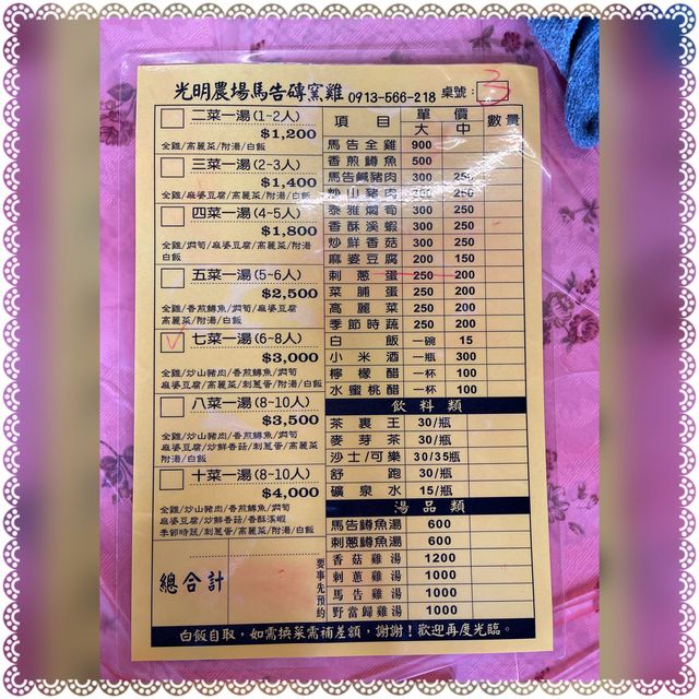 （桃園/復興鄉）山裡的烤雞店-光明農場馬告磚窯雞