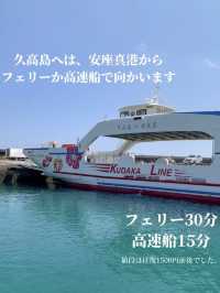 久高島の行き方🚢