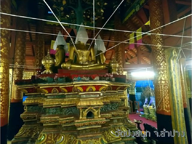 วัดปงสนุก เมืองเขลางค์นคร