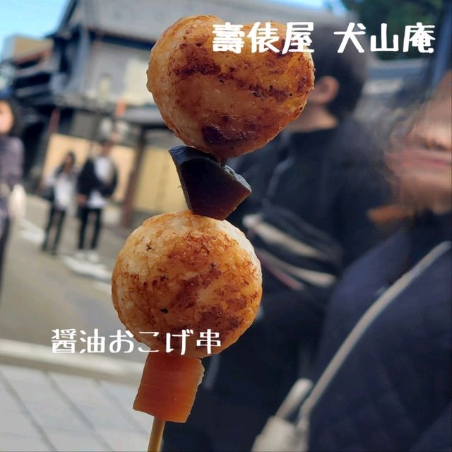 【愛知県_犬山市】犬山城下町は安くて美味しい町