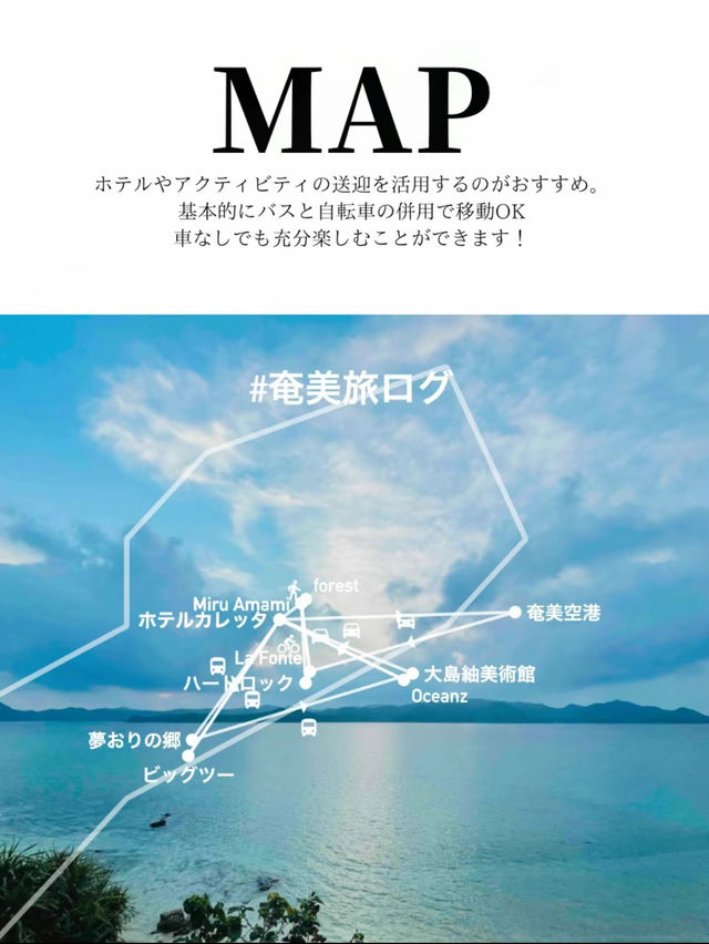 【保存版】さくっとエスケープ！どこかへ行きたい気分のときに！奄美一人旅プラン✈️