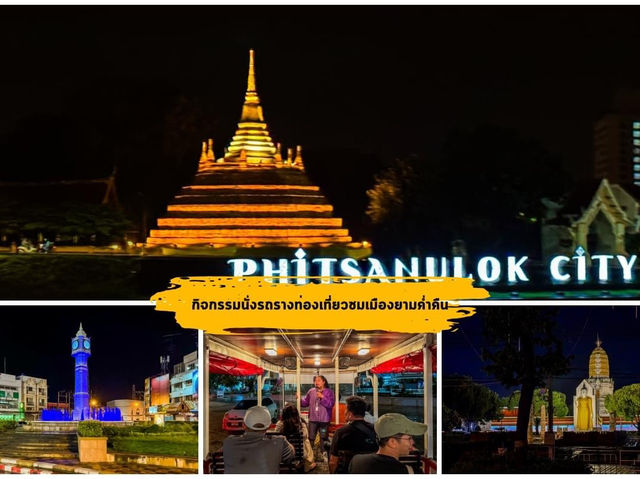 12 จุด เช้คอิน กิน เที่ยว ห้ามพลาด @ พิษณุโลก