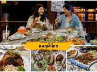 12 จุด เช้คอิน กิน เที่ยว ห้ามพลาด @ พิษณุโลก