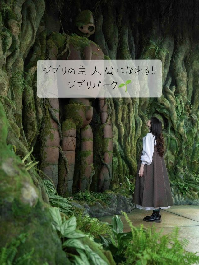 あのジブリ映画のワンシーンに入り込める！！