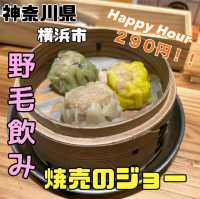 【神奈川県/横浜市】焼売のジョー野毛店