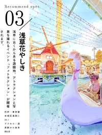 【永久保存版】浅草女子旅スポットまとめ