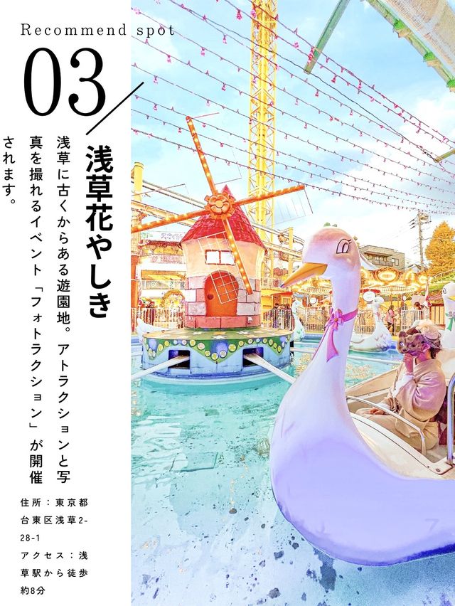【永久保存版】浅草女子旅スポットまとめ