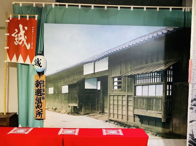 Shinsengumi Hometown History Museum