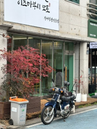 추운겨울날 몸보신이 필요할때는 우나기덮밥🫡