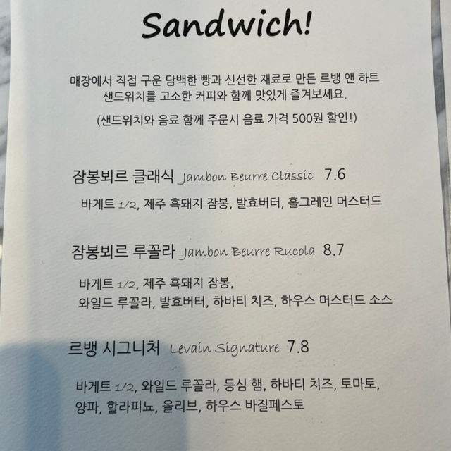 전주 송천동ㅣ에코시티 맛있는 브런치+베이커리 카페 르뱅앤하트