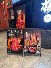 國內米芝蓮燒肉品牌【野岩炙】520元春節套餐