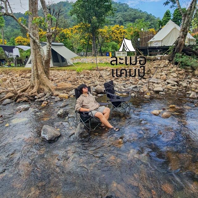 🌠𝙇𝙖𝙢𝙚𝙧 ละเมอแคมป์~สระบุรี