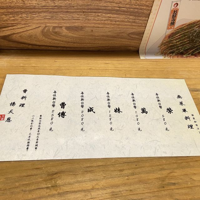 「信義區平價omakase，好抵！」