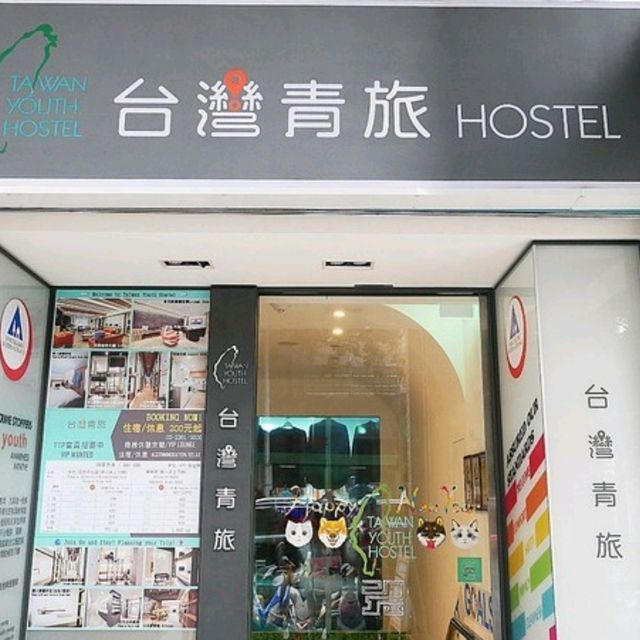 台北市膠囊旅店體驗