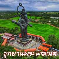อุทยานพระพิฆเนศ