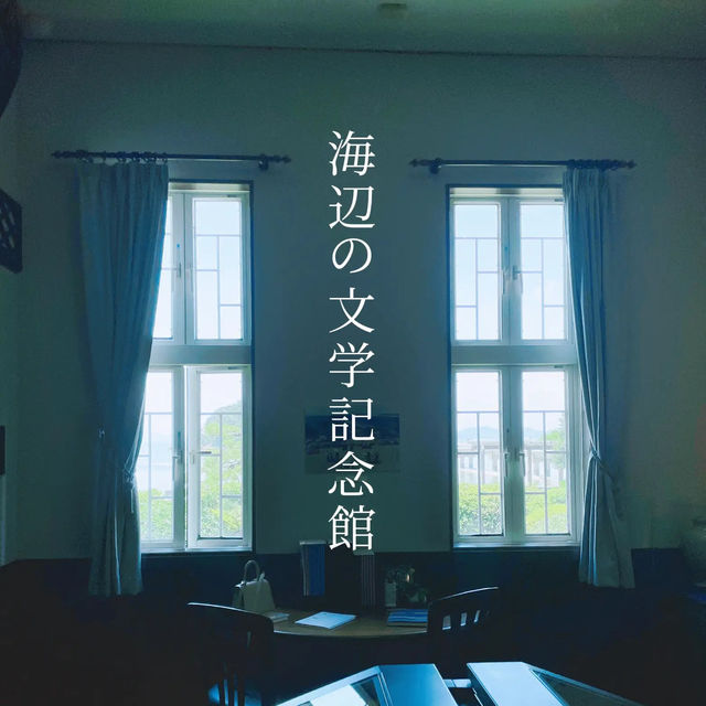 【蒲郡】未来に向けての手紙も出せる！文豪たちが愛した蒲郡常磐館を再現した海辺の文学記念館💌