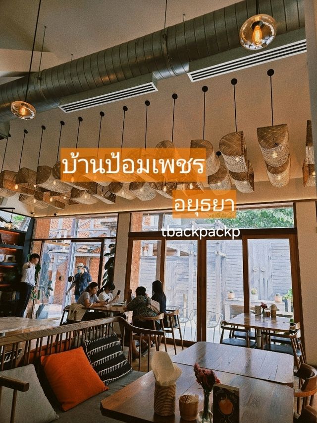 บ้านป้อมเพชร อาหารอร่อย ติดริมแม่น้ำเจ้าพระยา 🌊