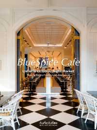 บุฟเฟ่ต์ข้าวต้มมื้อดึกที่ BlueSpice Cafe