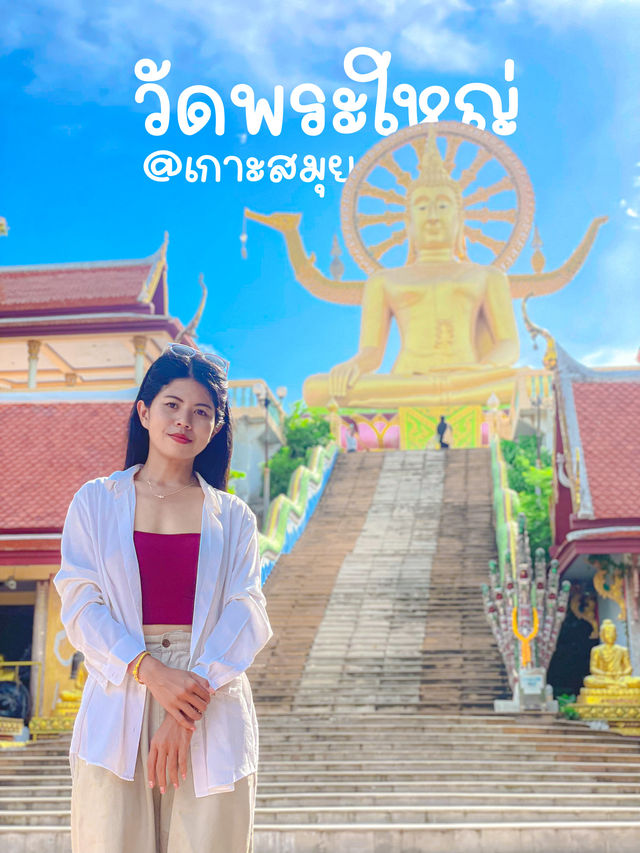 วัดพระใหญ่ | พระพุทธรูปองค์ใหญ่ที่สุดในภาคใต้