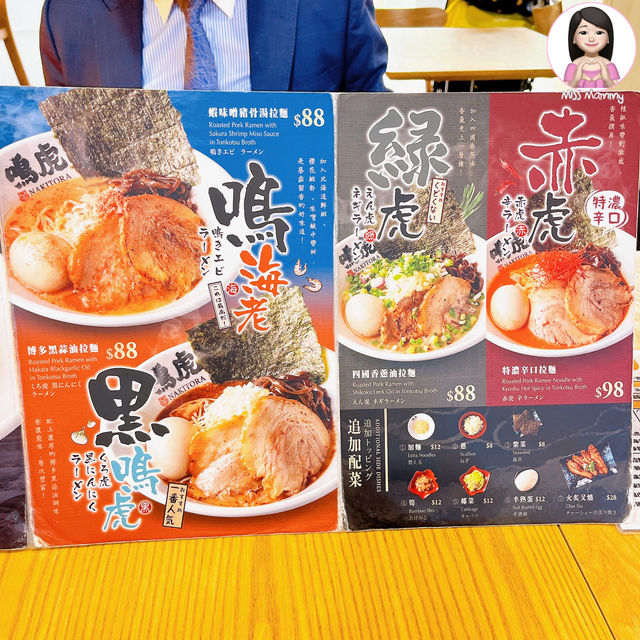 抵食連鎖特色日式拉麵