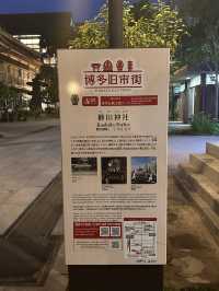 【福岡観光/神社】祇園