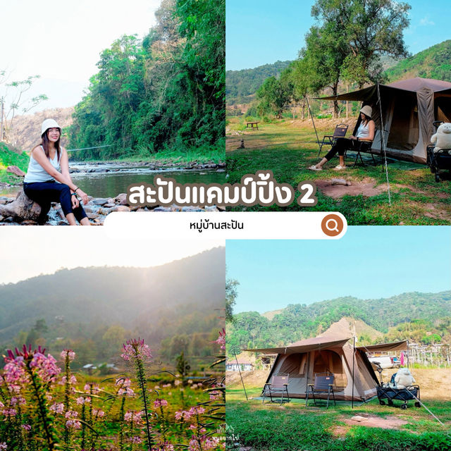 เที่ยวเที่ยวน่าน 5 คืน 6 วัน