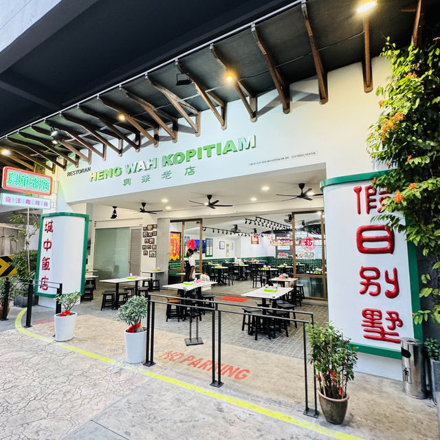🇲🇾 Heng Wah Kopitiam