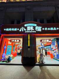 🍭 Shanghai Sweet Haven 
