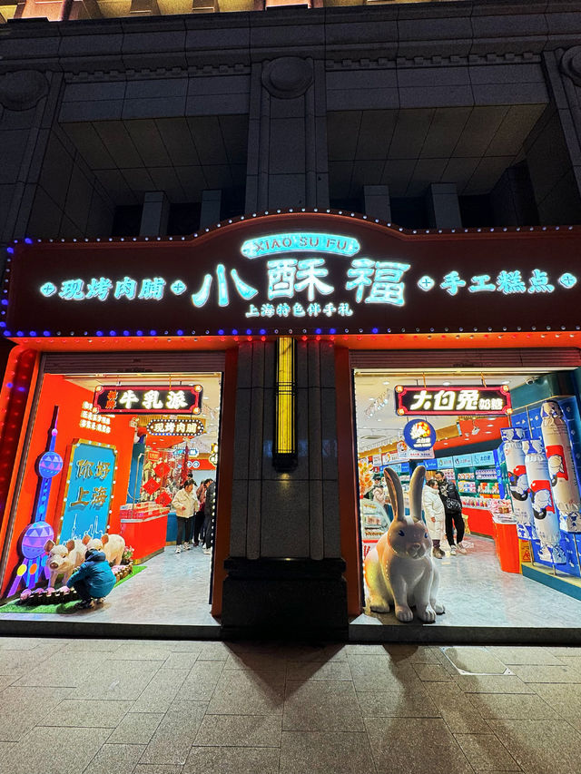 🍭 Shanghai Sweet Haven 