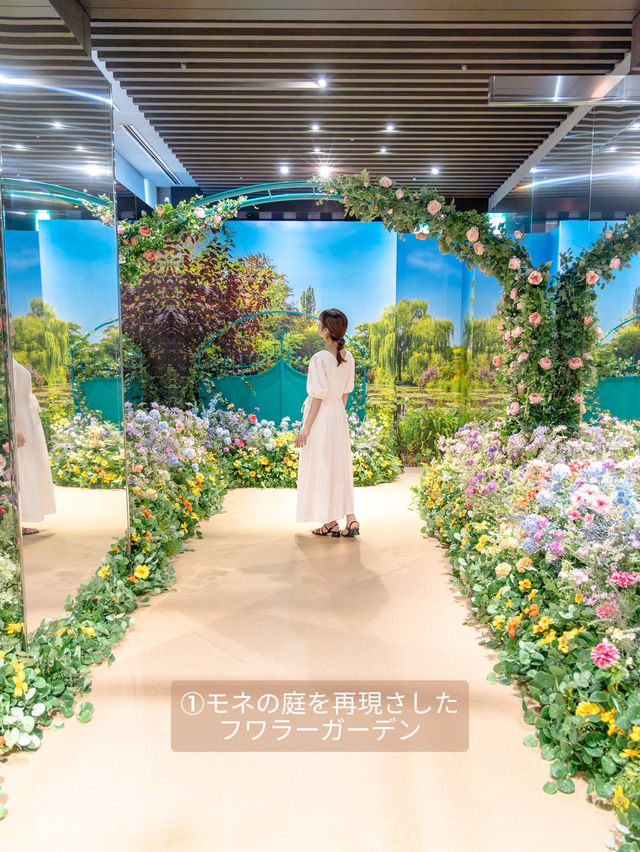【日本橋】この夏行きたい室内映えスポット！モネアンドフレンズアライブ🎨
