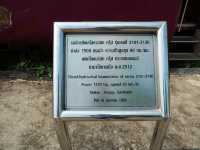สถานีรถไฟสุไหงโกลก จ.นราธิวาส
