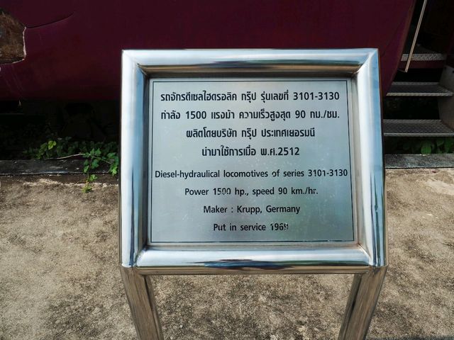 สถานีรถไฟสุไหงโกลก จ.นราธิวาส