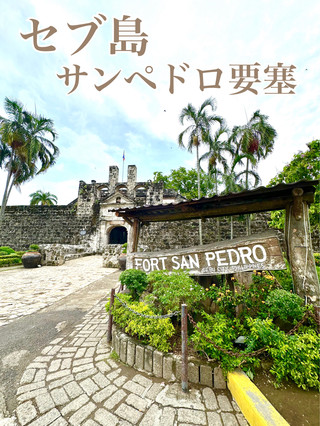 📍Fort San Pedro