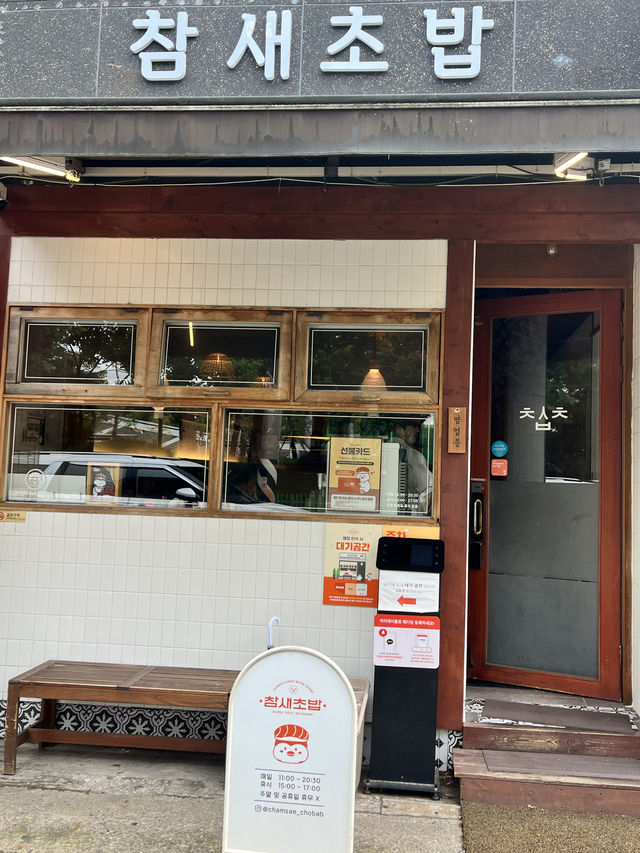 인천가면 꼭 먹어야하는 웨이팅 스시맛집🍣