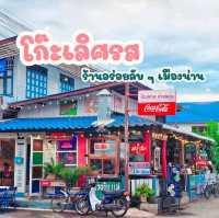 ร้านอร่อยเมืองน่าน
