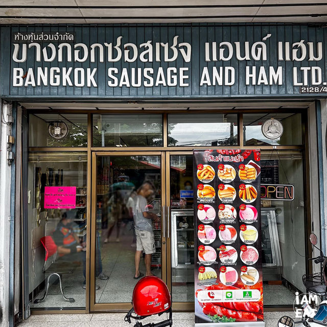 ยกให้เป็นตำนานย่านเจริญกรุง ร้านไส้กรอกโฮมเมด