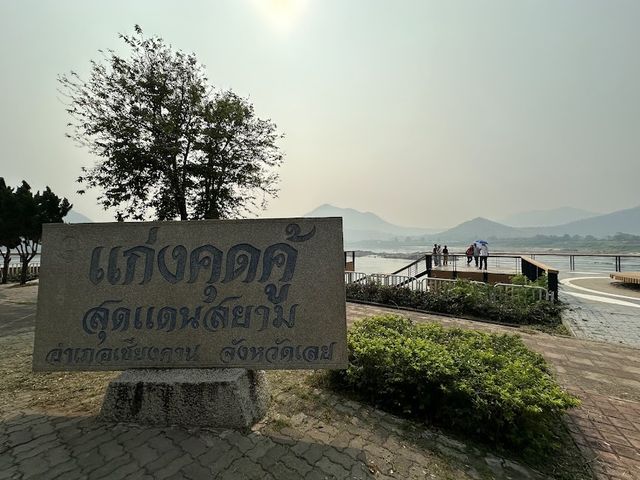 📍แก่งคุดคู้ เชียงคาน